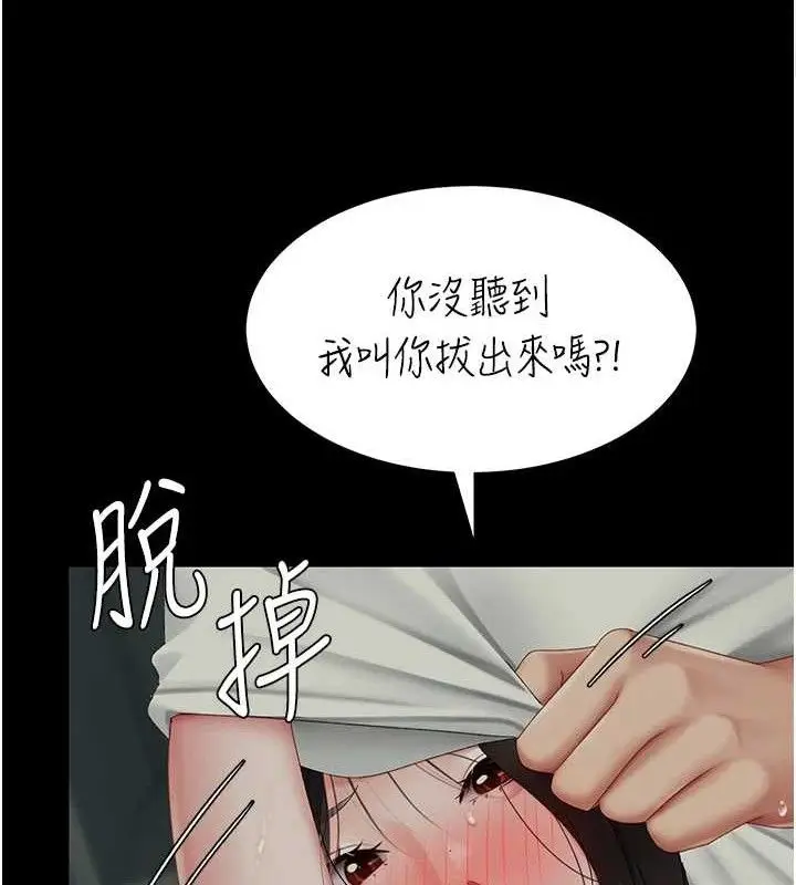 漫画《复仇母女丼》第117话第68张图