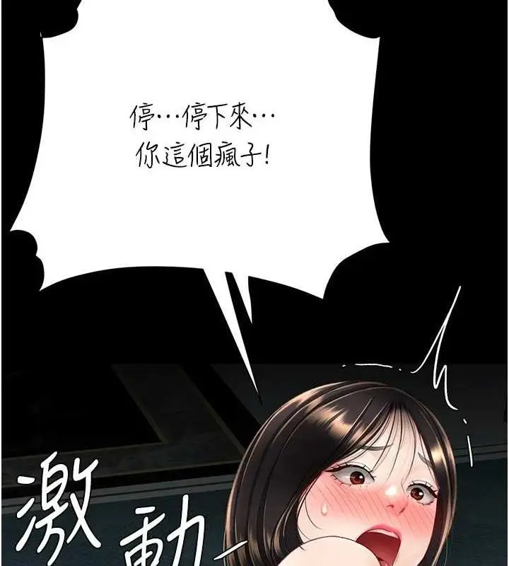 漫画《复仇母女丼》第117话第8张图