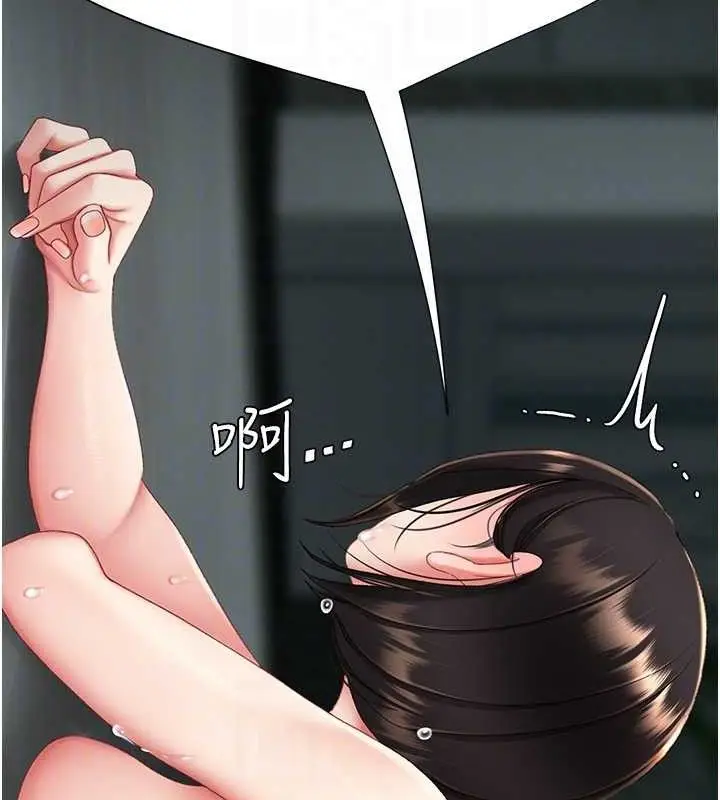 漫画《复仇母女丼》第117话第81张图