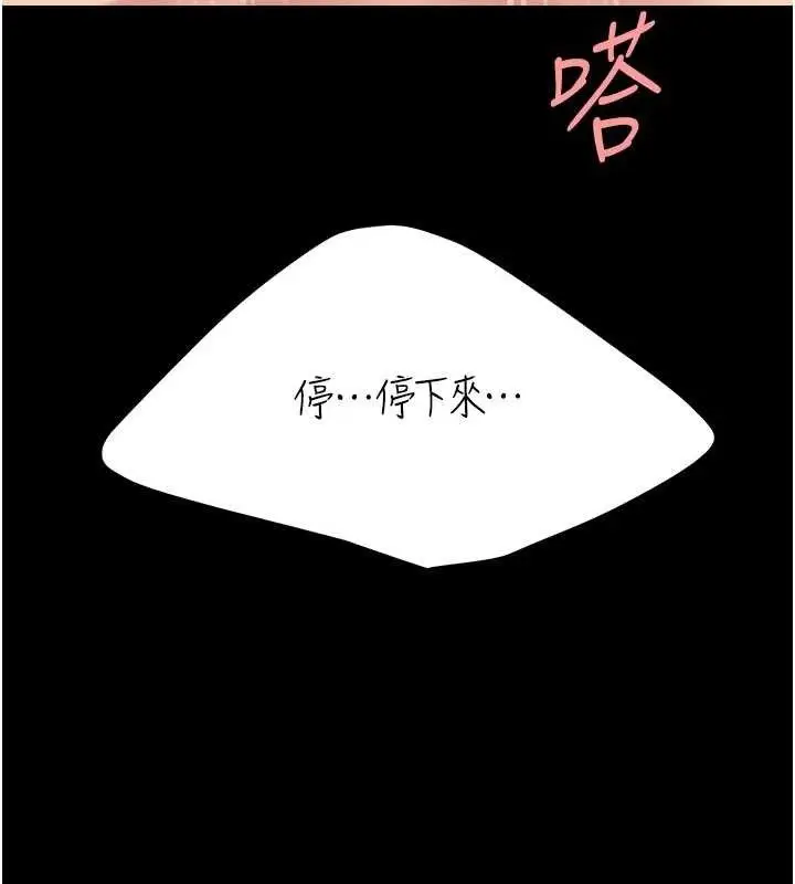 漫画《复仇母女丼》第117话第86张图