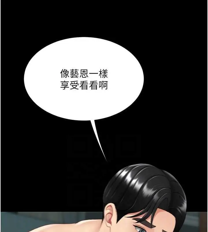 漫画《复仇母女丼》第117话第92张图