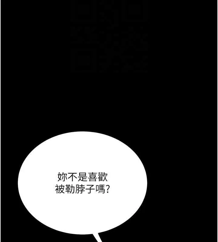 漫画《复仇母女丼》第117话第95张图