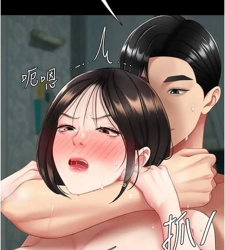 漫画《复仇母女丼》第117话第96张图