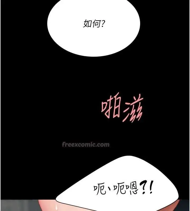 漫画《复仇母女丼》第117话第98张图