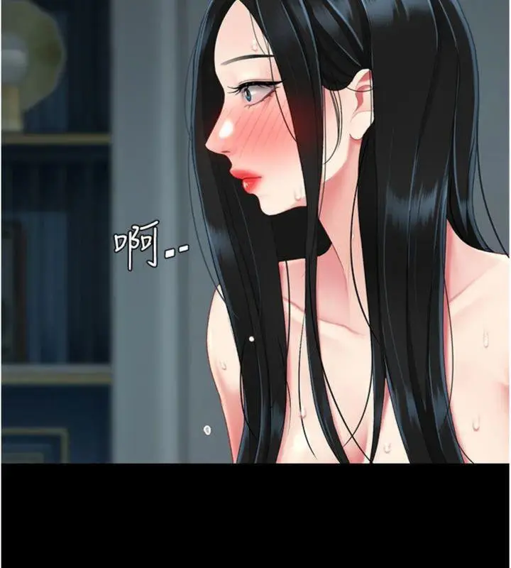漫画《复仇母女丼》第118话第10张图