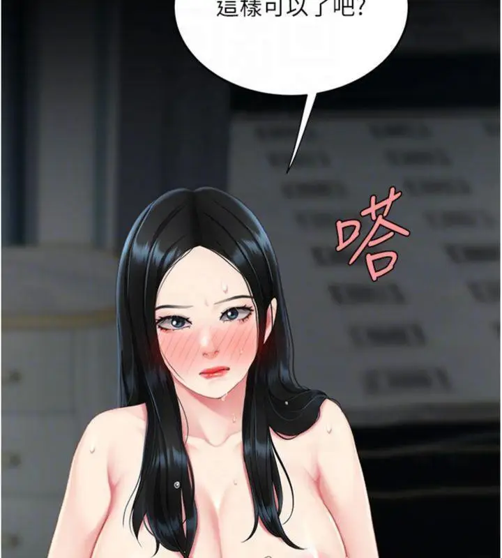 漫画《复仇母女丼》第118话第100张图