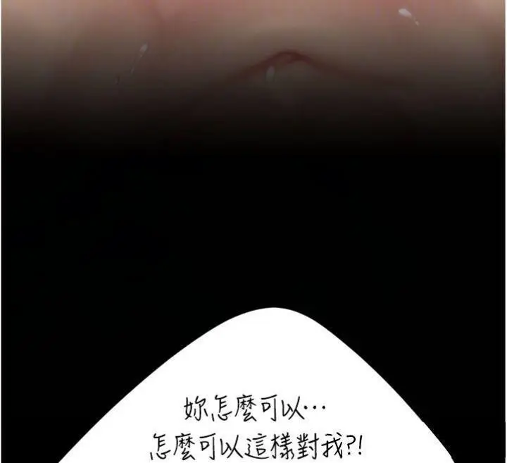 漫画《复仇母女丼》第118话第103张图