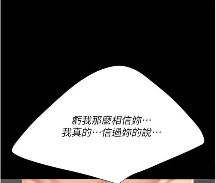 漫画《复仇母女丼》第118话第107张图
