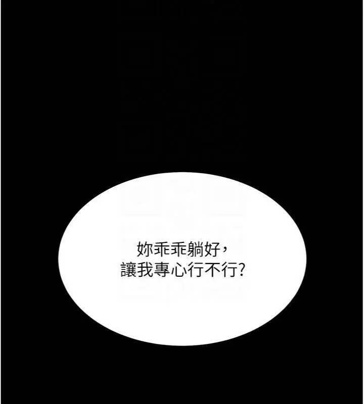 漫画《复仇母女丼》第118话第117张图