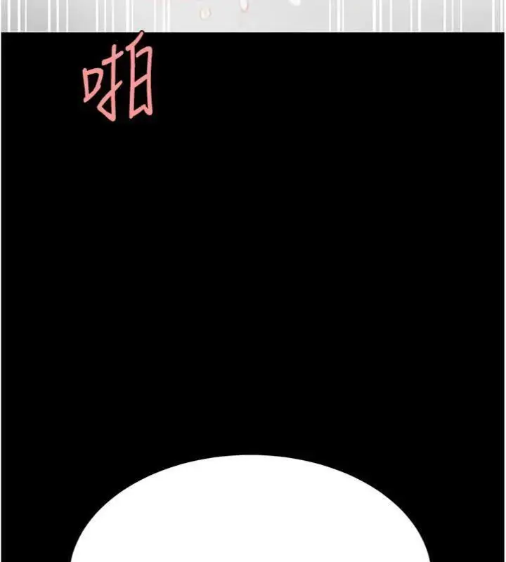 漫画《复仇母女丼》第118话第120张图