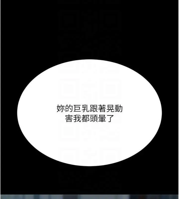 漫画《复仇母女丼》第118话第124张图