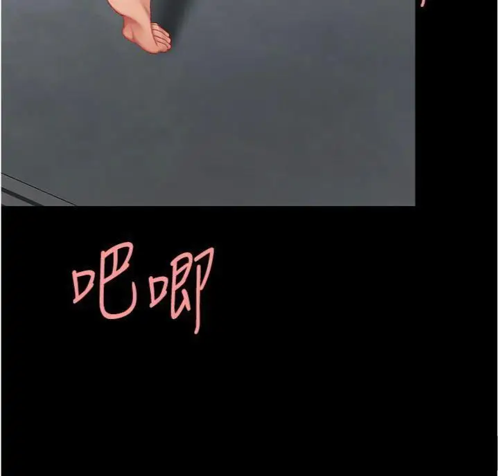 漫画《复仇母女丼》第118话第13张图