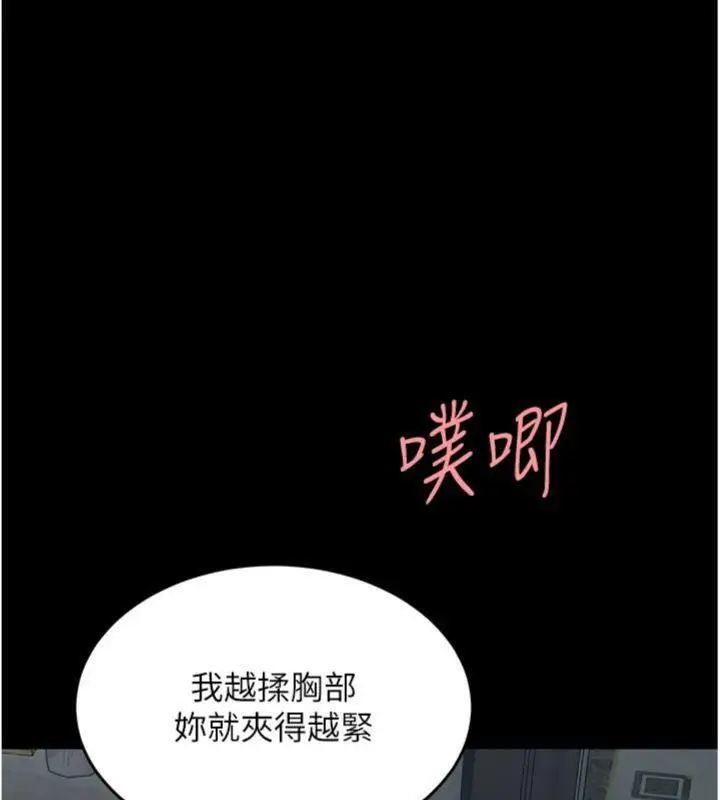 漫画《复仇母女丼》第118话第138张图