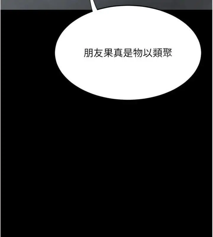 漫画《复仇母女丼》第118话第141张图