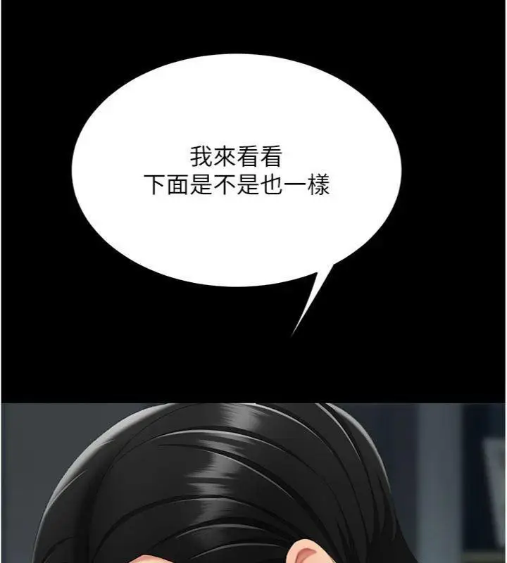 漫画《复仇母女丼》第118话第142张图