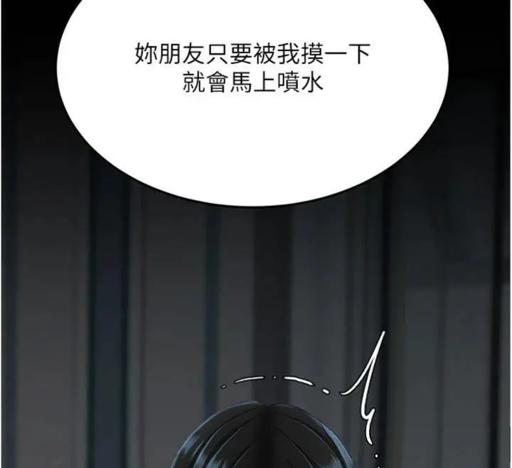 漫画《复仇母女丼》第118话第147张图