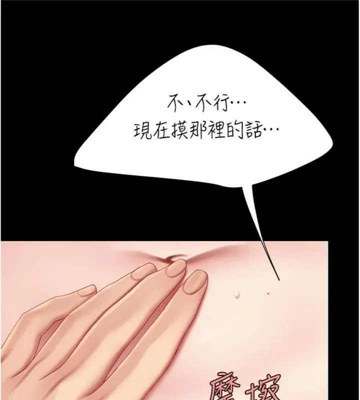 漫画《复仇母女丼》第118话第152张图