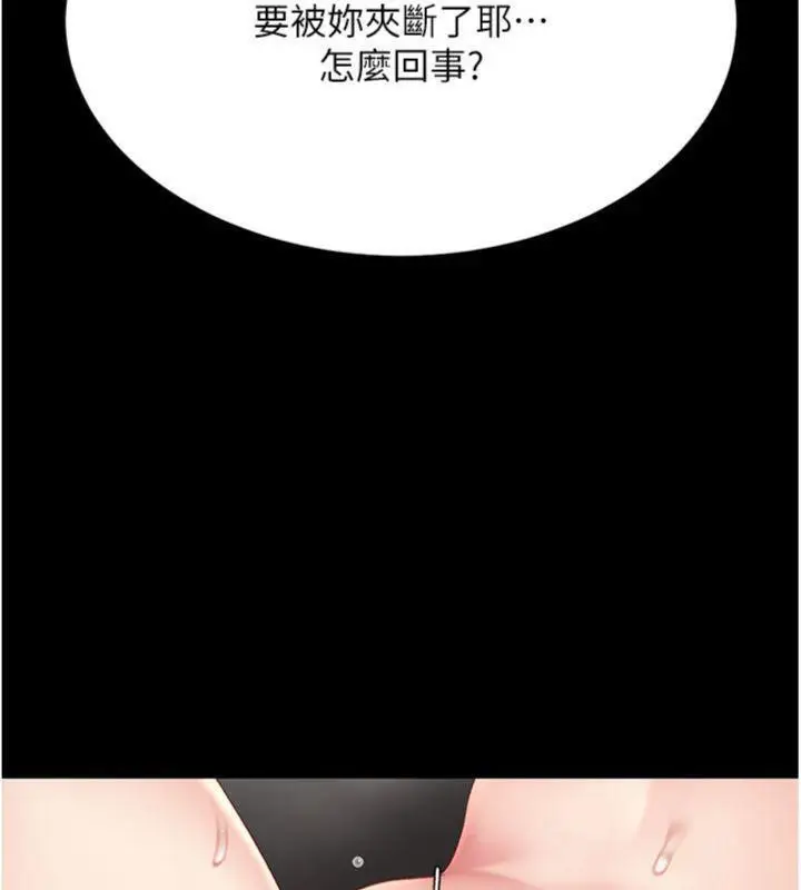 漫画《复仇母女丼》第118话第166张图