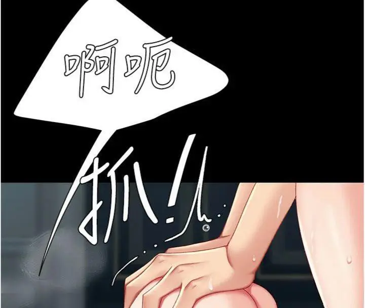 漫画《复仇母女丼》第118话第17张图