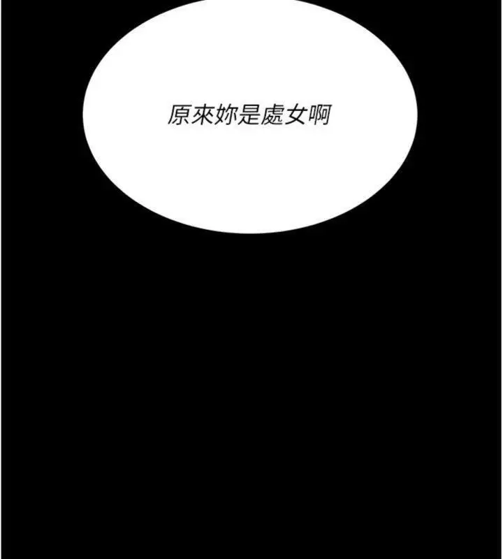 漫画《复仇母女丼》第118话第171张图