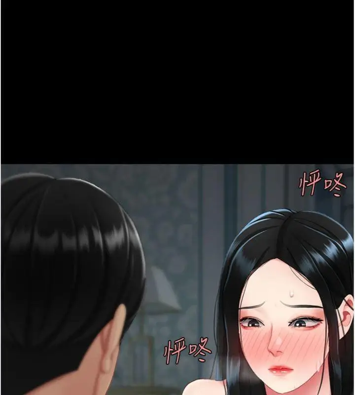 漫画《复仇母女丼》第118话第178张图