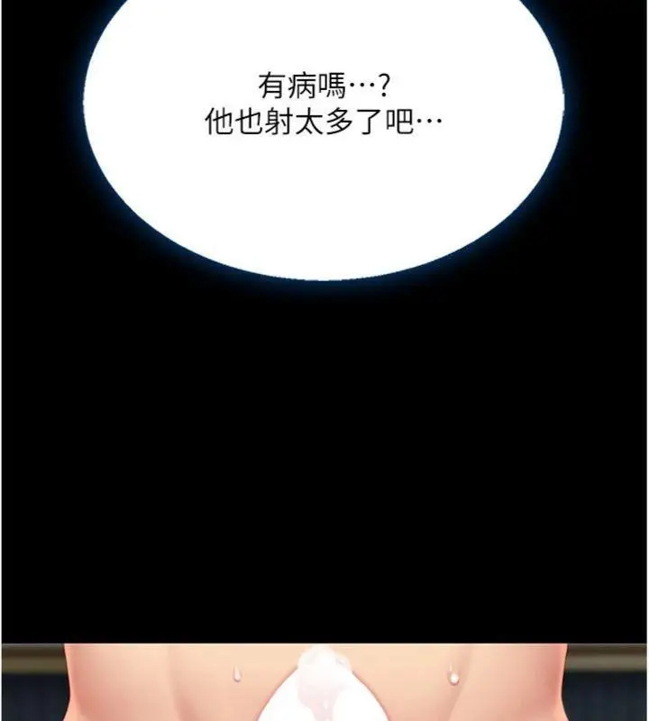 漫画《复仇母女丼》第118话第180张图