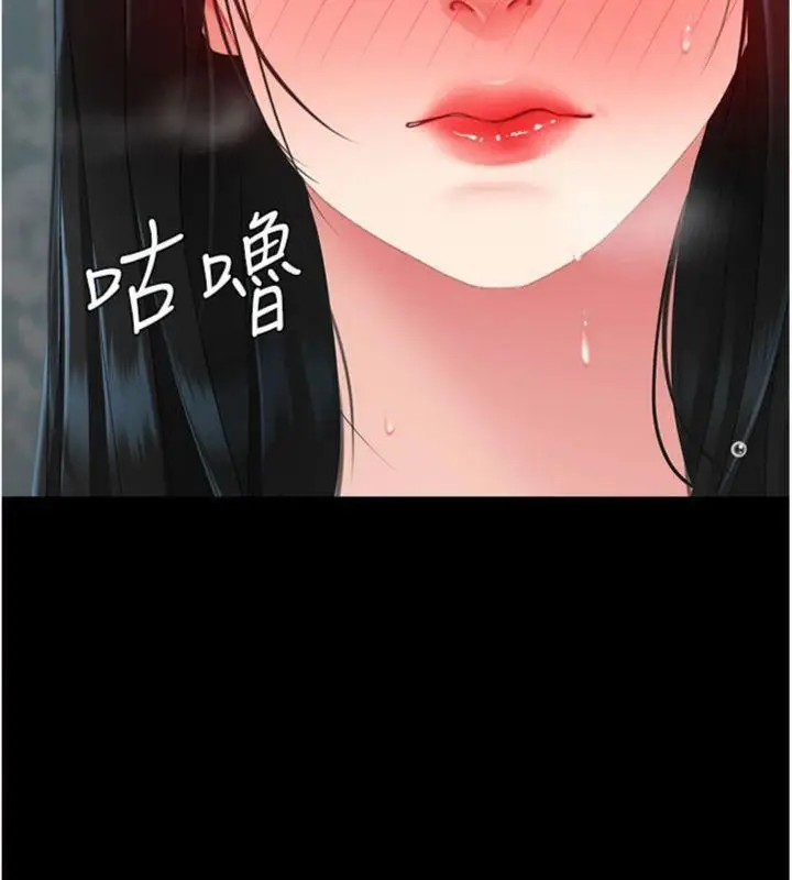 漫画《复仇母女丼》第118话第184张图