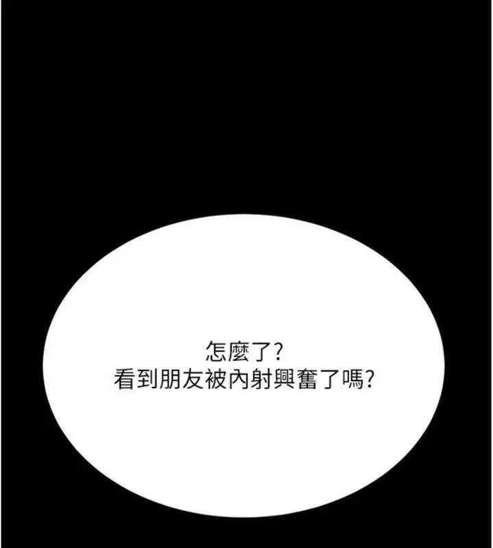 漫画《复仇母女丼》第118话第187张图