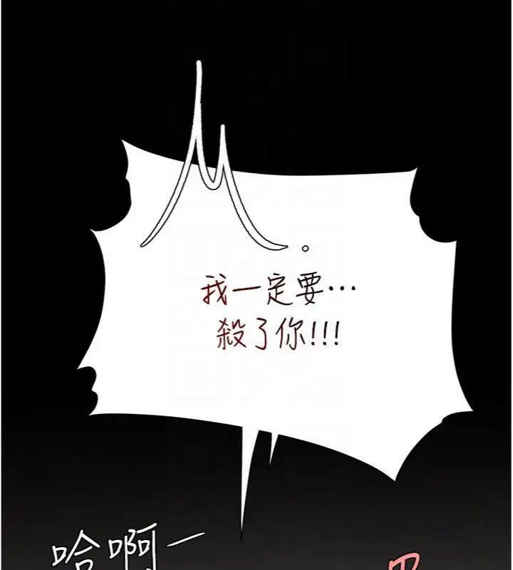 漫画《复仇母女丼》第118话第19张图