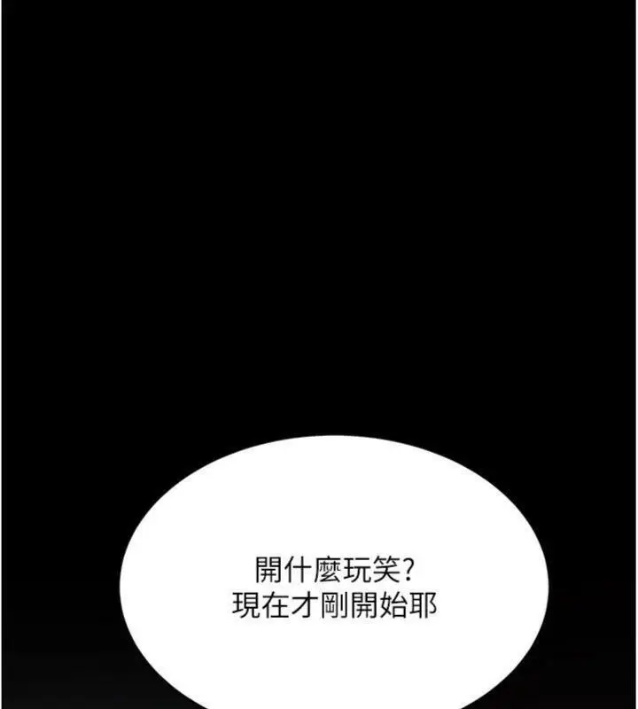 漫画《复仇母女丼》第118话第194张图