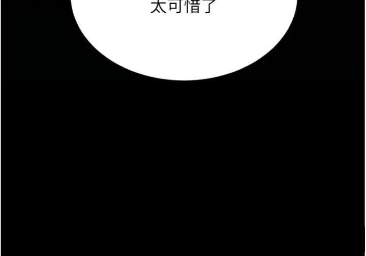 漫画《复仇母女丼》第118话第199张图