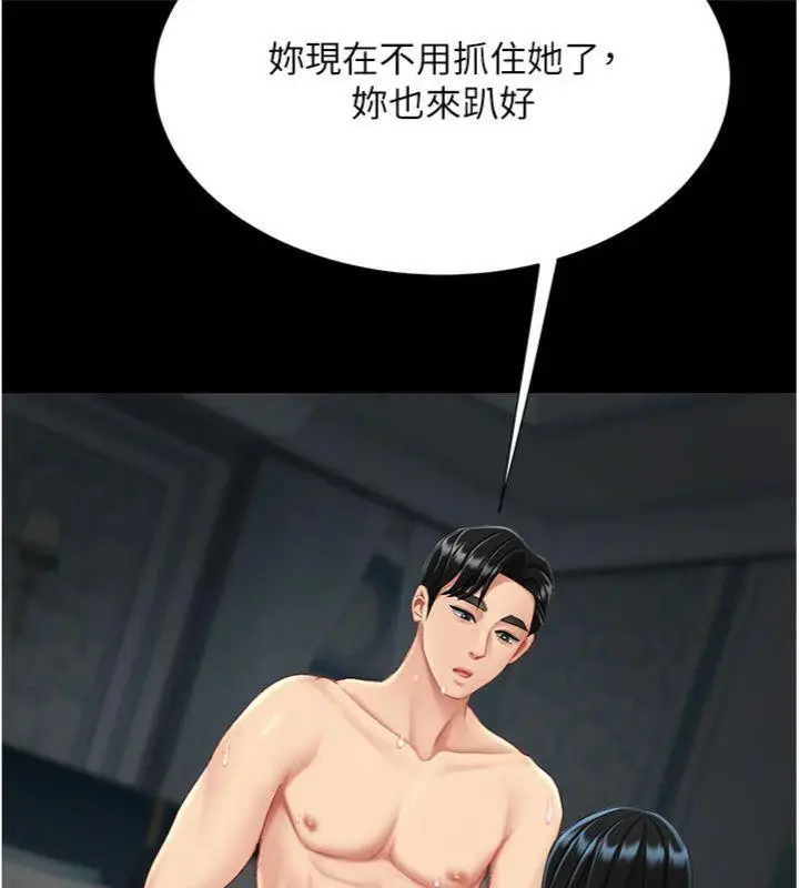 漫画《复仇母女丼》第118话第204张图