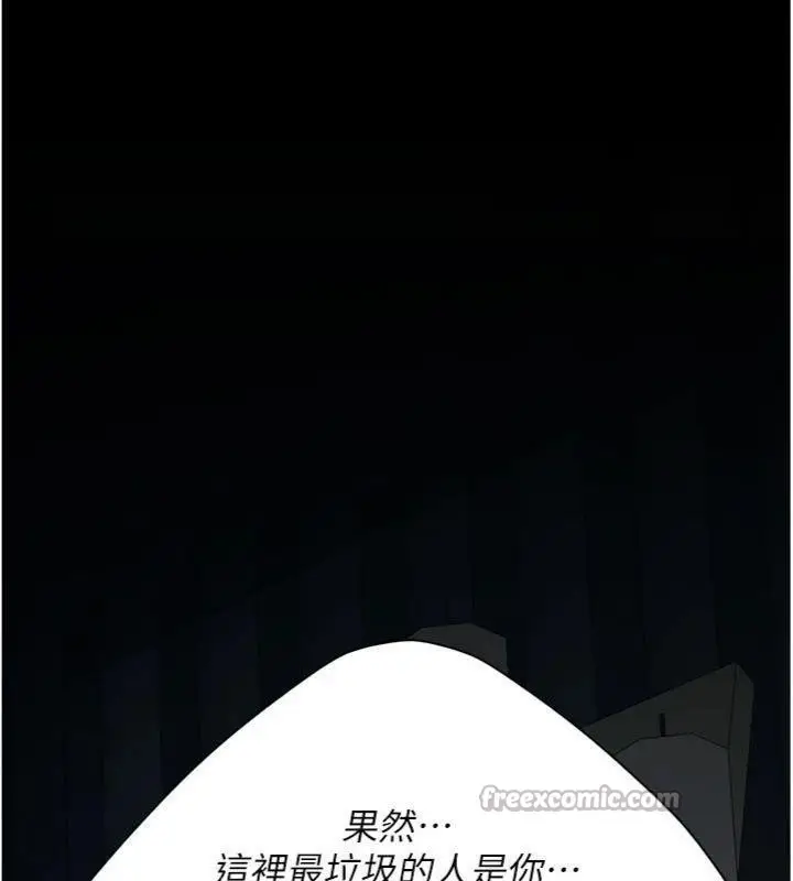 漫画《复仇母女丼》第118话第210张图