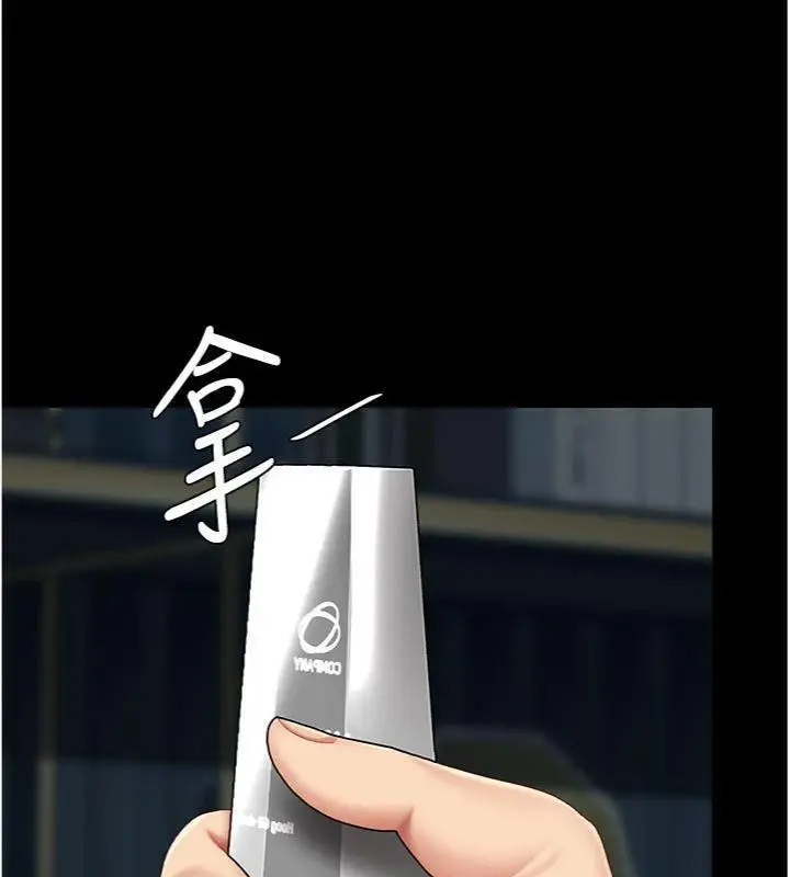 漫画《复仇母女丼》第118话第214张图