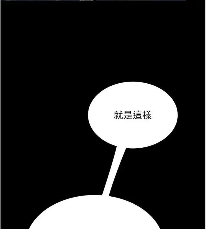 漫画《复仇母女丼》第118话第216张图