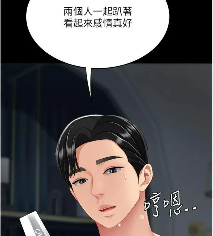 漫画《复仇母女丼》第118话第217张图