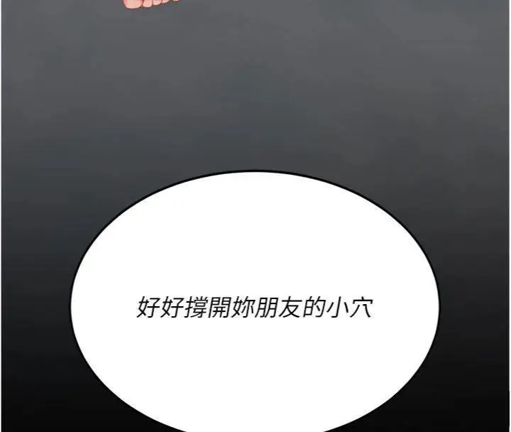 漫画《复仇母女丼》第118话第222张图