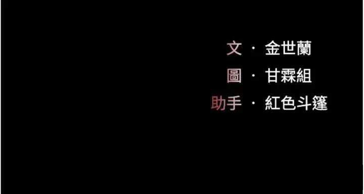 漫画《复仇母女丼》第118话第24张图