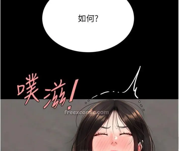 漫画《复仇母女丼》第118话第28张图
