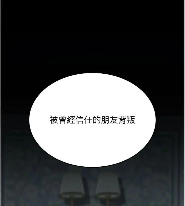 漫画《复仇母女丼》第118话第31张图
