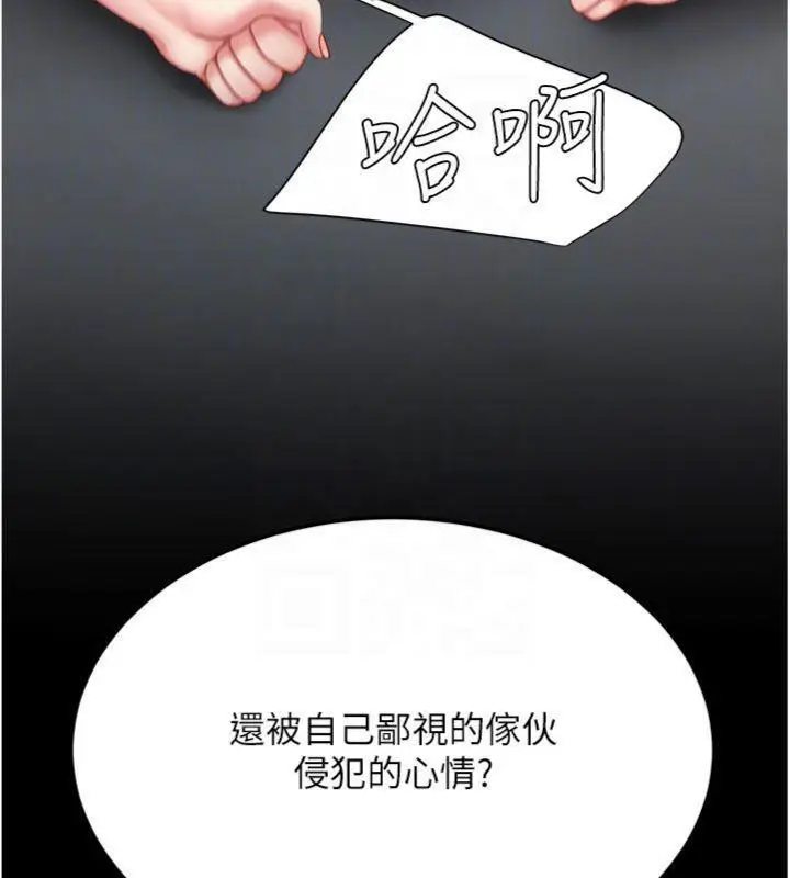 漫画《复仇母女丼》第118话第35张图
