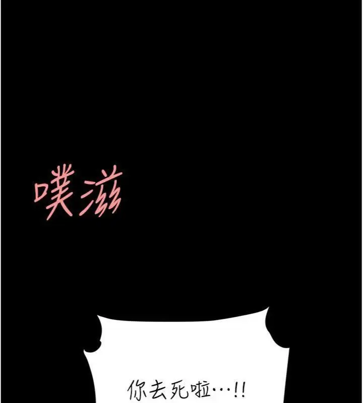 漫画《复仇母女丼》第118话第39张图