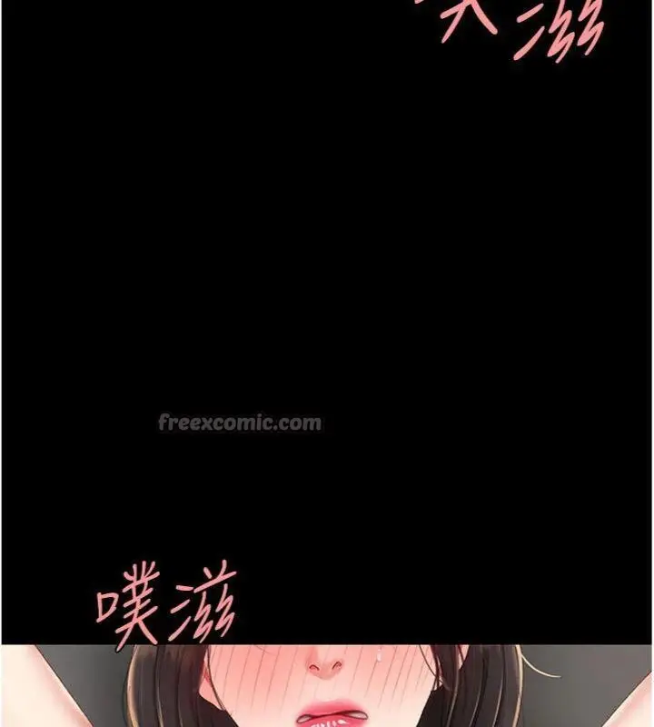 漫画《复仇母女丼》第118话第42张图