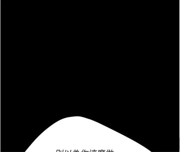 漫画《复仇母女丼》第118话第44张图