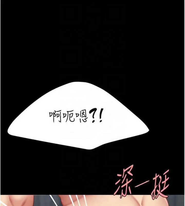 漫画《复仇母女丼》第118话第48张图