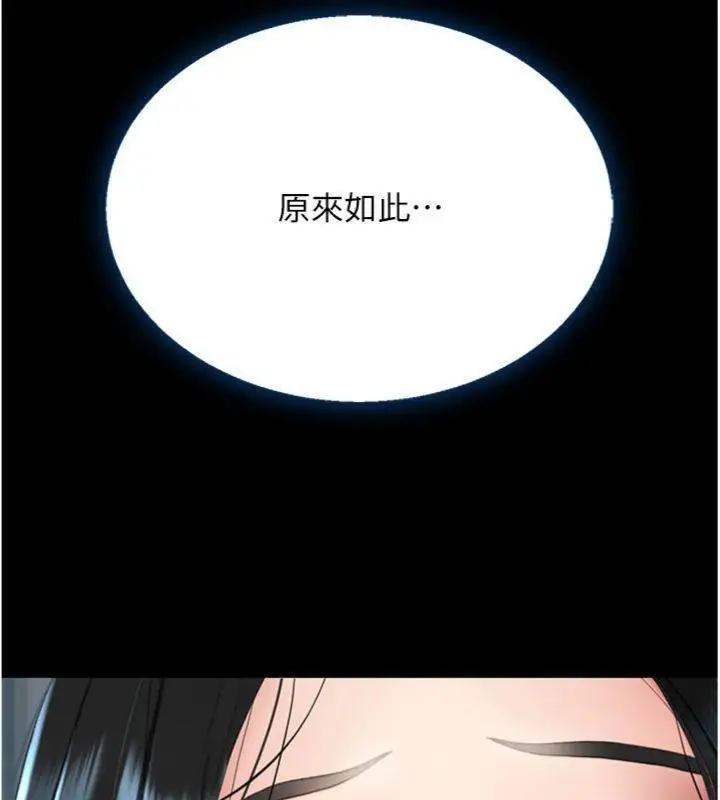 漫画《复仇母女丼》第118话第54张图