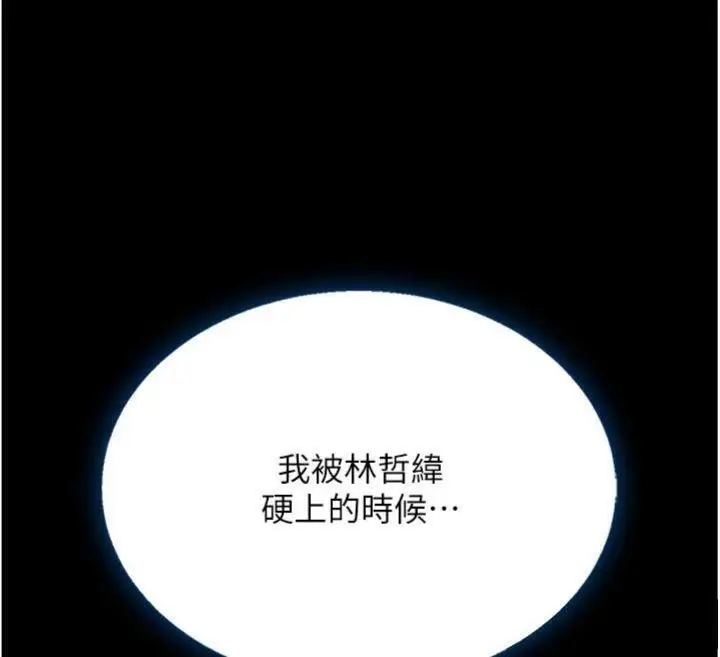 漫画《复仇母女丼》第118话第59张图