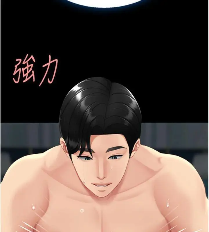 漫画《复仇母女丼》第118话第60张图