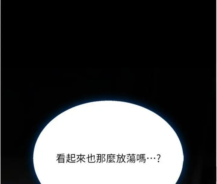 漫画《复仇母女丼》第118话第63张图