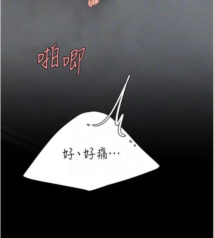 漫画《复仇母女丼》第118话第66张图